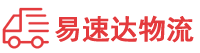 益阳到清河县物流公司
